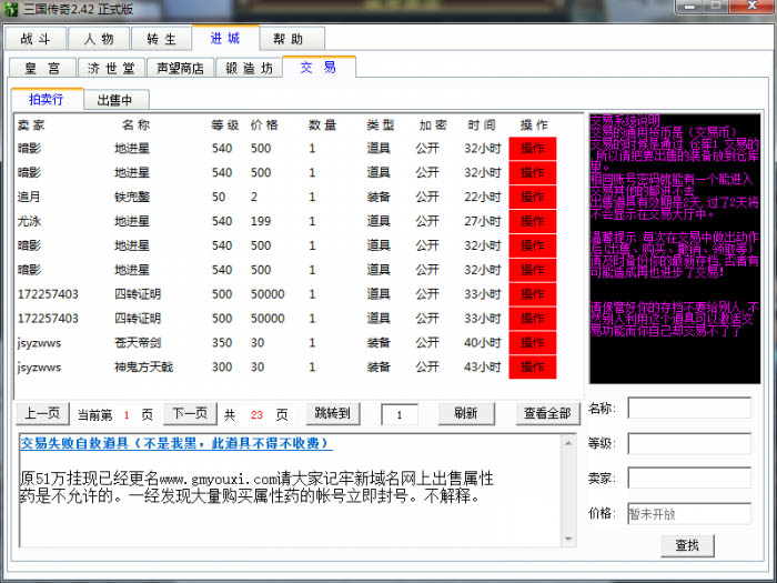 梦幻西游大小地图