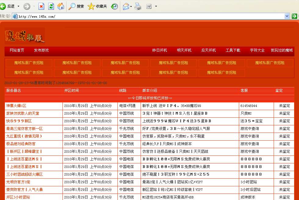 梦幻西游安卓6区